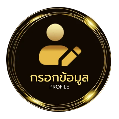 ข้อมูลส่วนตัว สมัครเน็ตรายวัน วันทูคอล